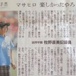 夏の高校野球「彼の夢」をかなえた延岡学園マネジャー
